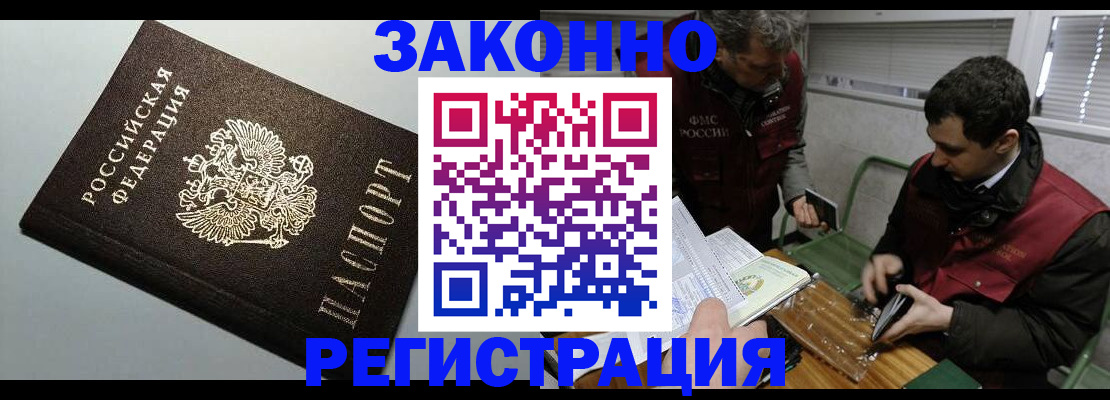 где прописаться в Железногорск-Илимском