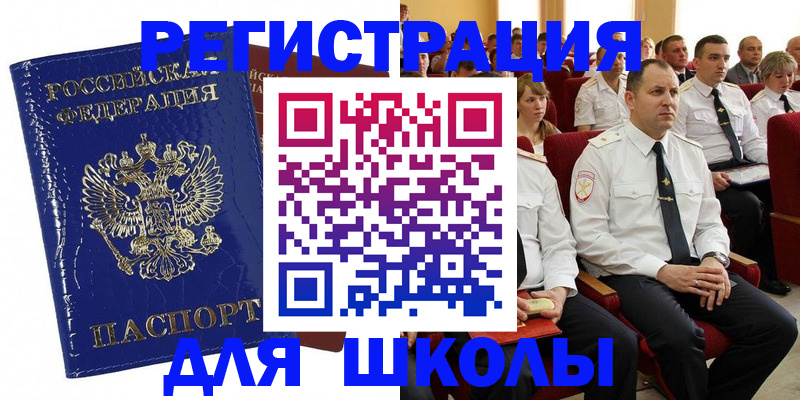 купить прописку в Железногорск-Илимском