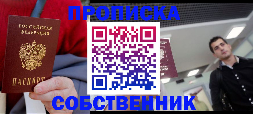 временная регистрация 2025 в Железногорск-Илимском